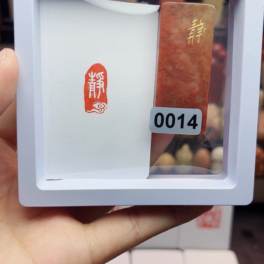 寿山石印石1×2静 手工篆刻