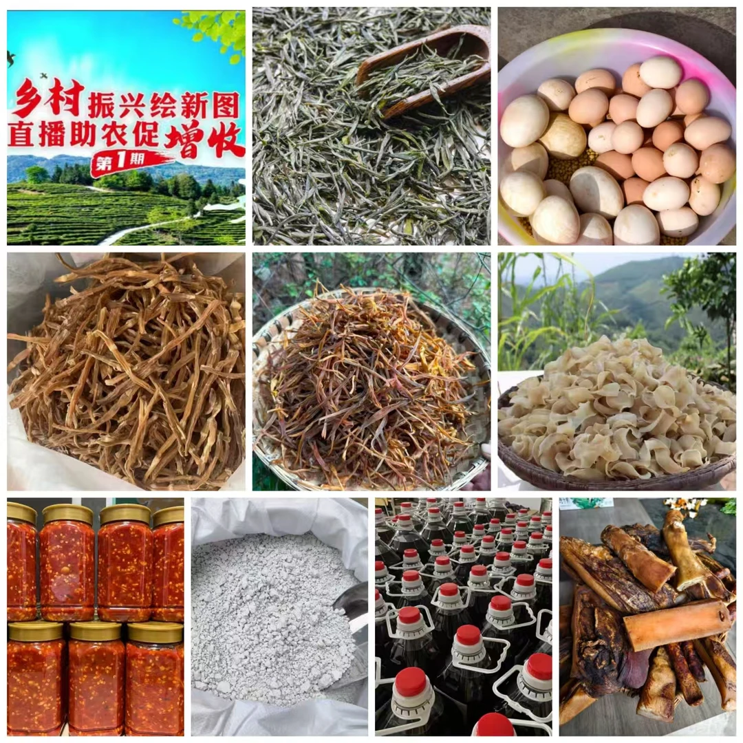 【小胖姑娘专属】五权镇直播助农周活动农家干杂货小菜、特色山货