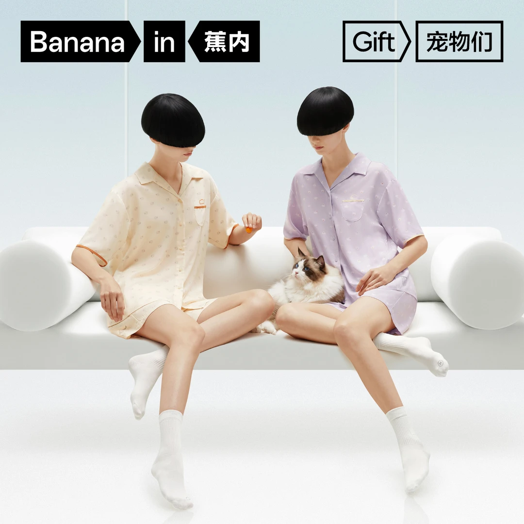 【达人专属】蕉内丝丝520H女睡衣冰丝凉感短袖家居套装-TZ