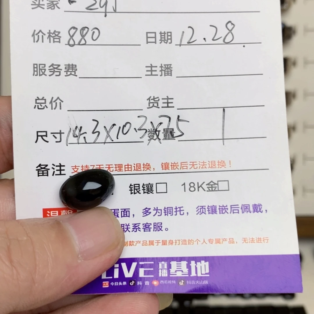 ＊****翡翠未镶嵌戒指墨翠戒面