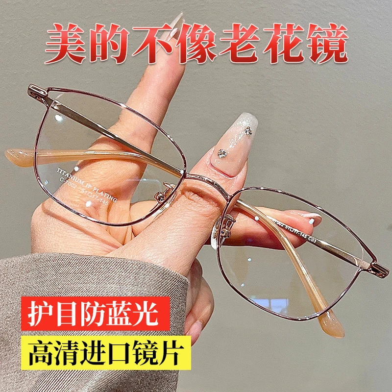 老花眼镜女时尚高清素颜正品百搭减龄显白-C-7002老花