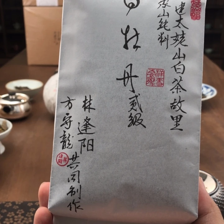 杯方守龙23，二级牡丹50g分享