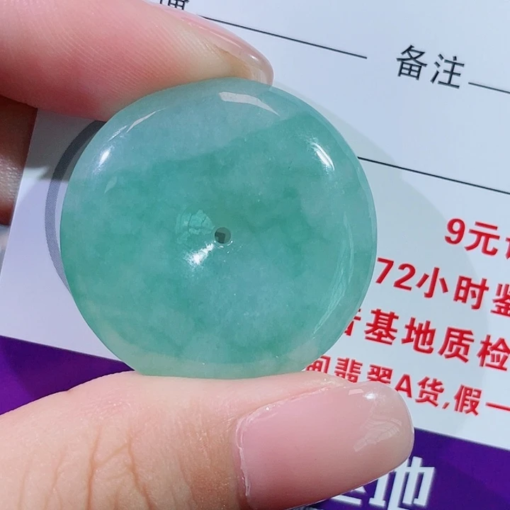 颈饰未镶嵌翡翠平安扣