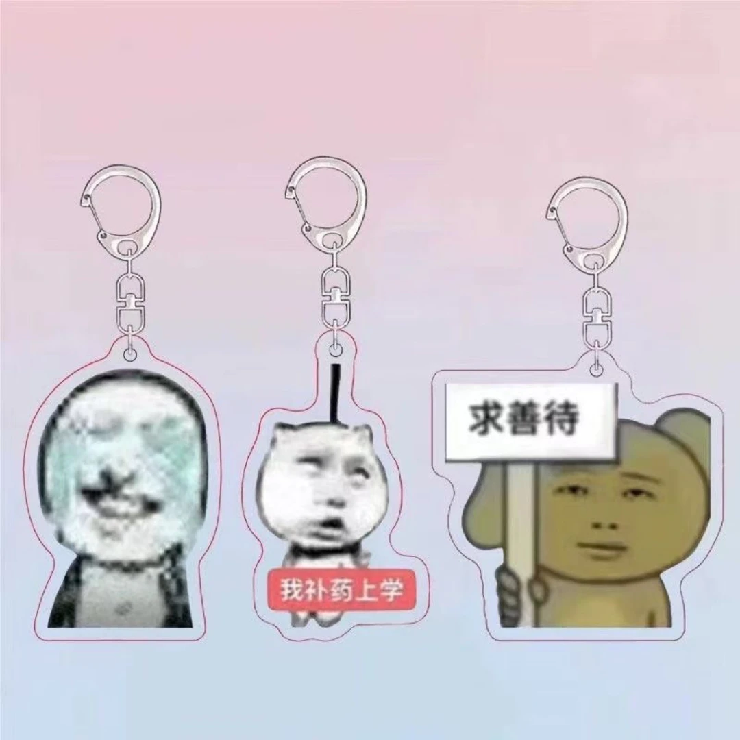 搞怪抽象龙图表情包周边熊猫恶搞沙雕爆笑亚克力书包挂件朋友礼物