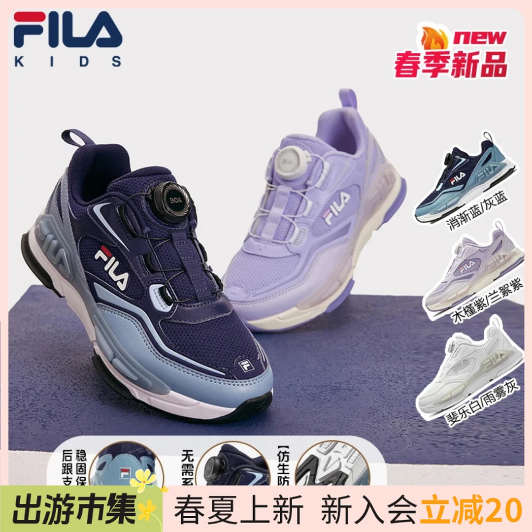 【天行者2】斐乐儿童男女大童跑步鞋25春新款旋钮运动鞋K15B511106F