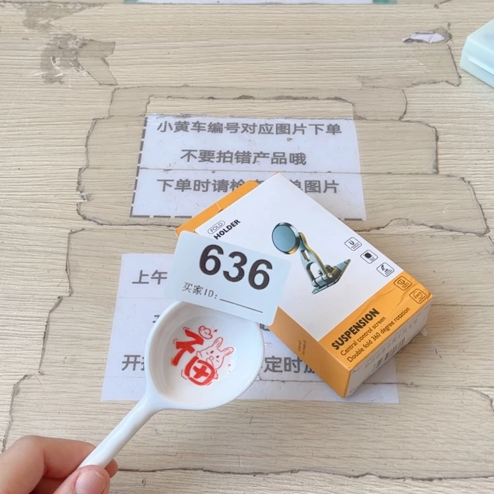 闪购商品…………………………