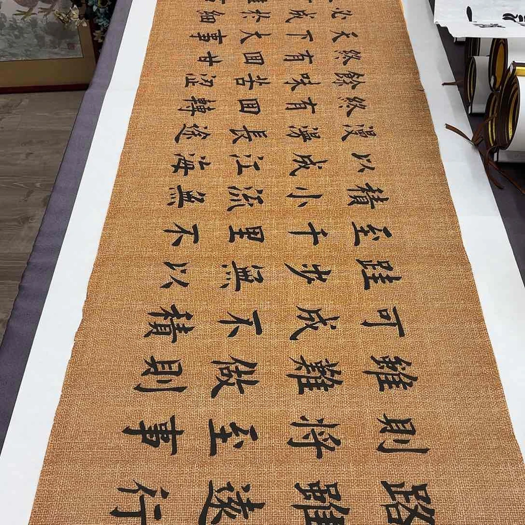 书法路虽远堵春生………………