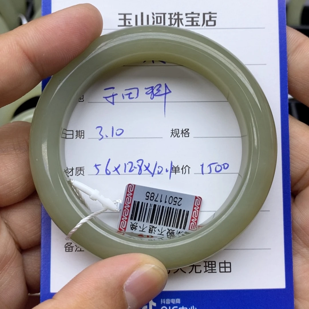 和田玉手镯未镶嵌快***贝