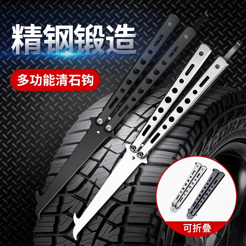 汽车轮胎清石钩多功能防爆胎清理碎石挑刮抠小石子工具折叠取石器
