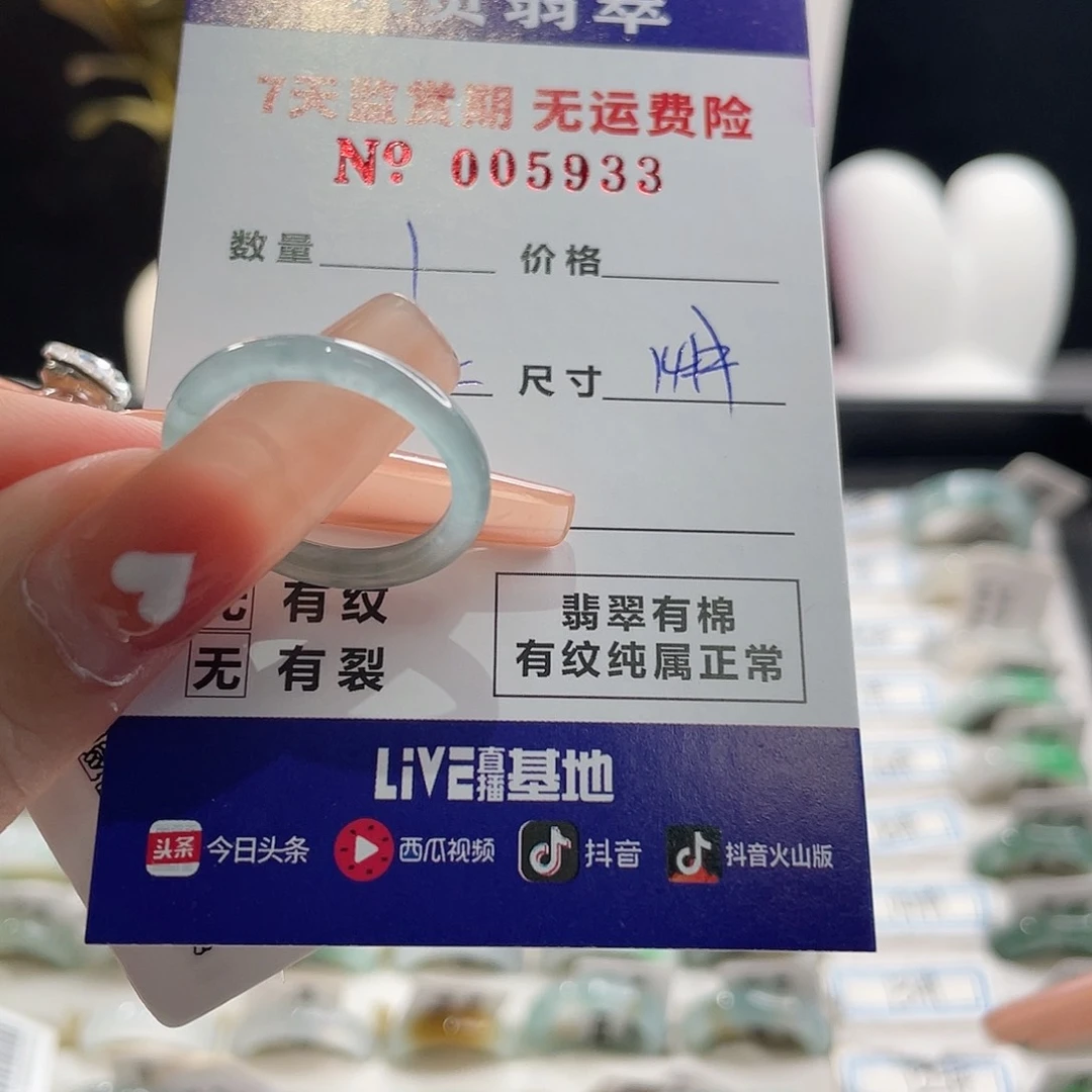 小***a翡翠戒指未镶嵌翡翠戒指
