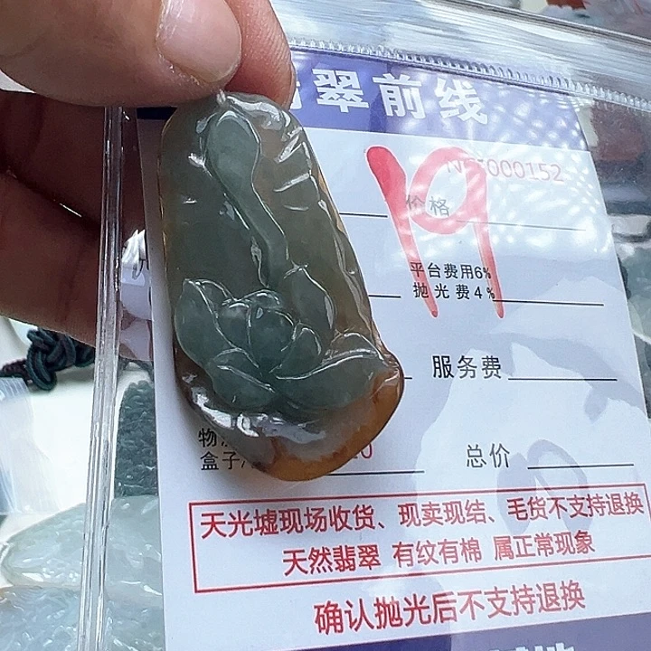 翡翠未镶嵌颈饰千****园