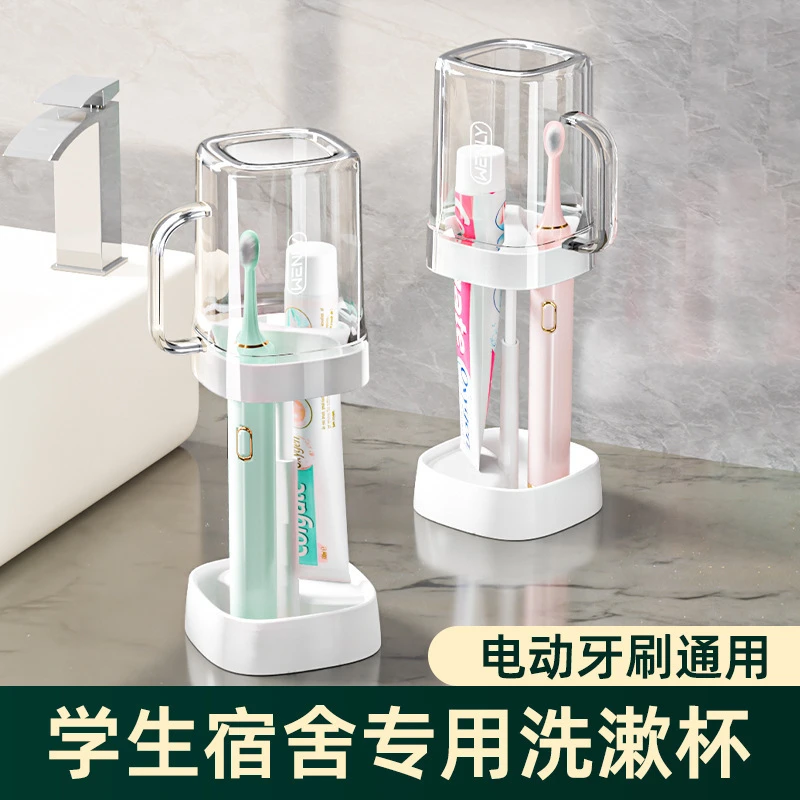 学生牙杯宿舍好物刷牙杯漱口杯牙缸便携漱杯子带盖家用学生宿舍