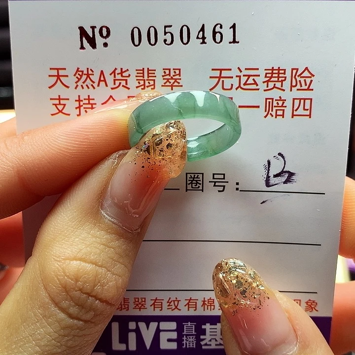 翡翠戒指未镶嵌拉派
