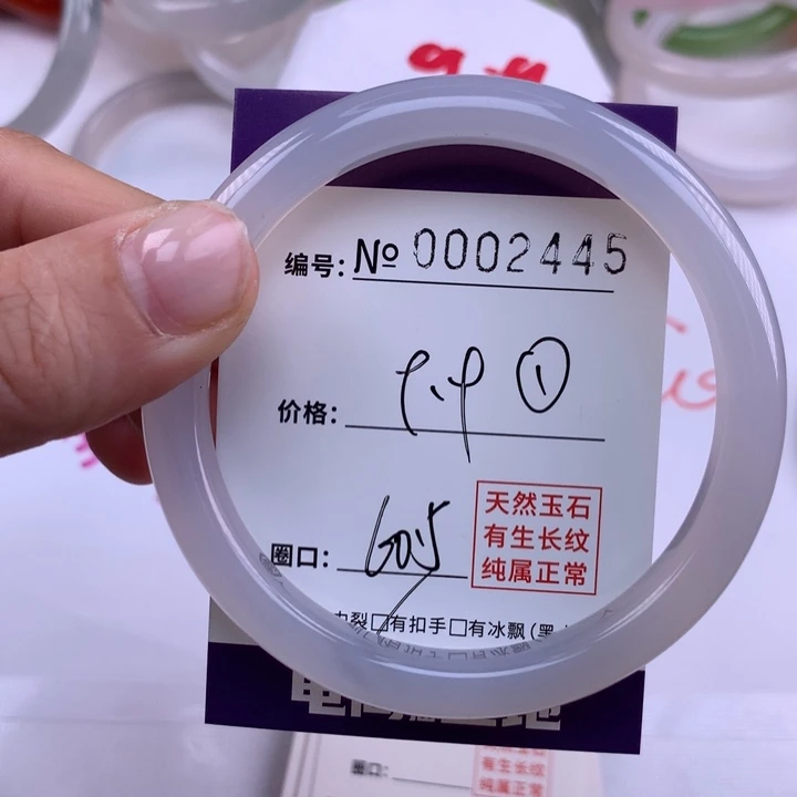玛瑙/玉髓手镯未镶嵌2445