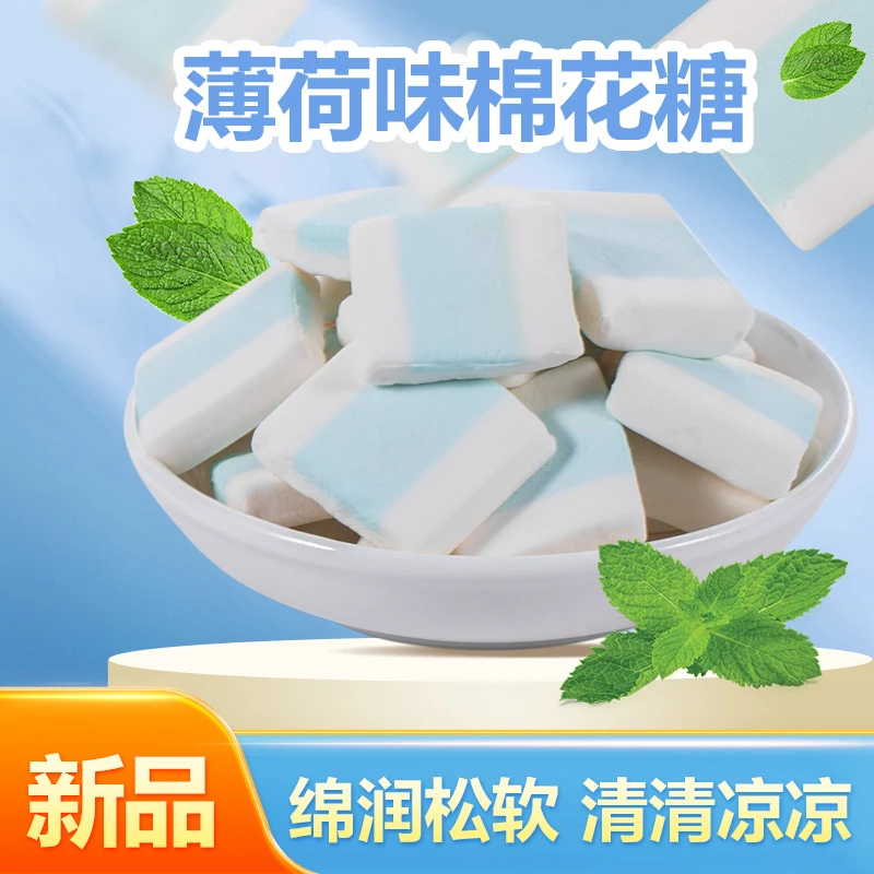 迪仕霓 清凉薄荷棉花糖空气糖清爽休闲零食软糖聚会办公
