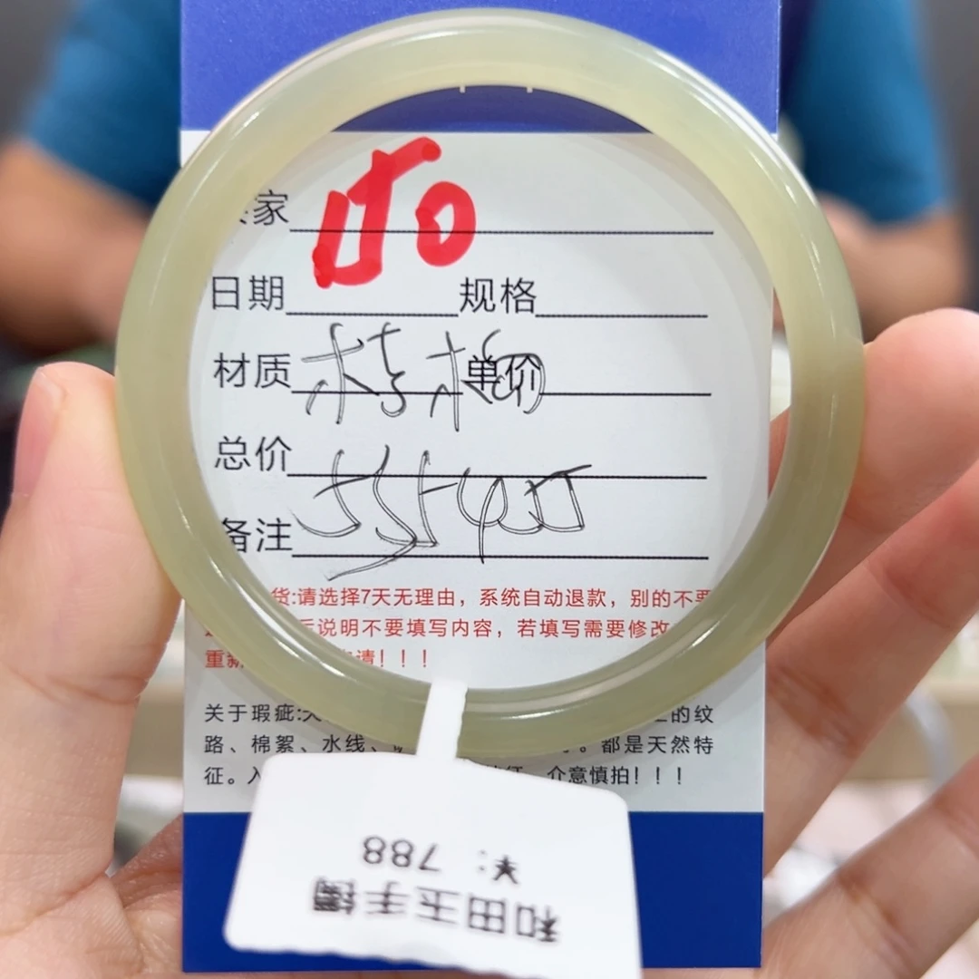 未镶嵌手镯和田玉