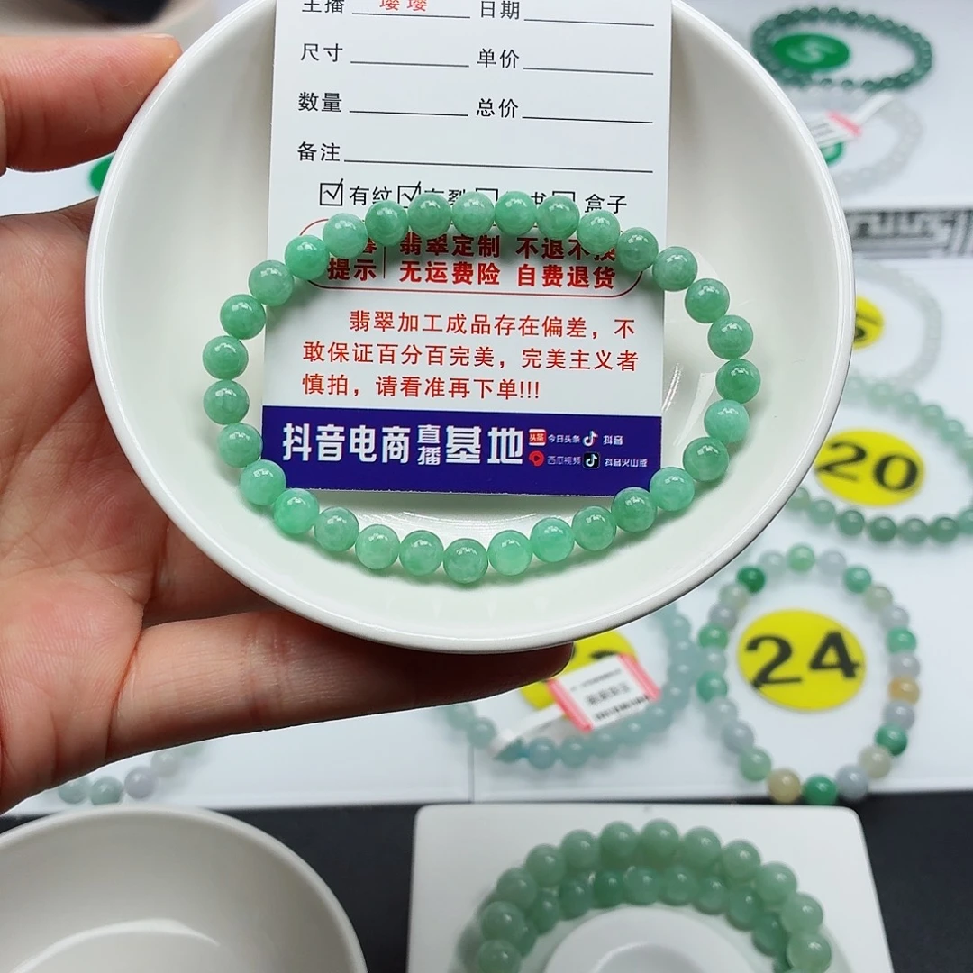 五***门翡翠未镶嵌手串卡6.0