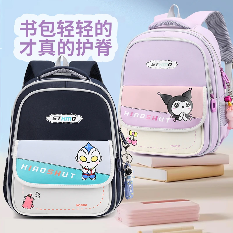 库洛米书包小学生2025新款减负护脊一二年级背包儿童大容量学生包