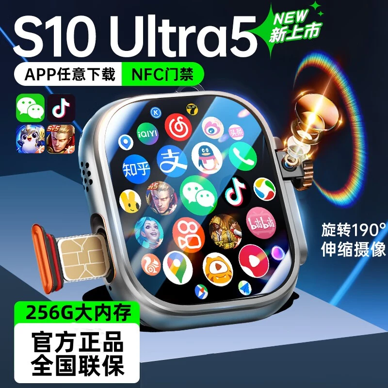 【华强北官网】S10智能电话手表可插卡蜂窝运动版初高中小学生男女