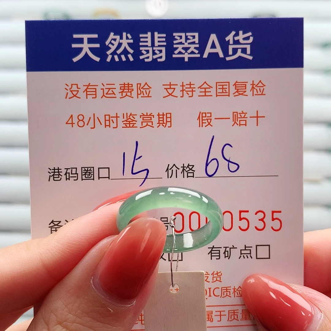 翡翠未镶嵌戒指翡翠