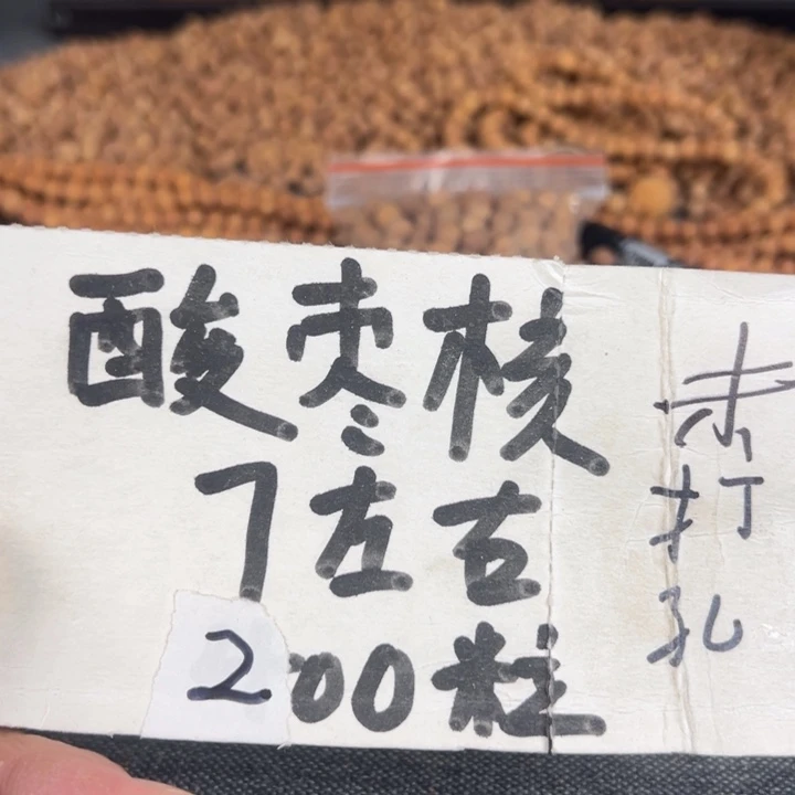 吊坠凤眼菩提文玩酸枣核