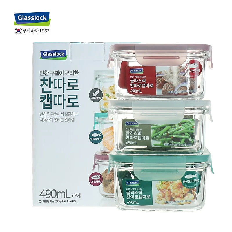 GLASSLOCK韩国进口冰箱分类收纳盒钢化玻璃保鲜盒正方三件套