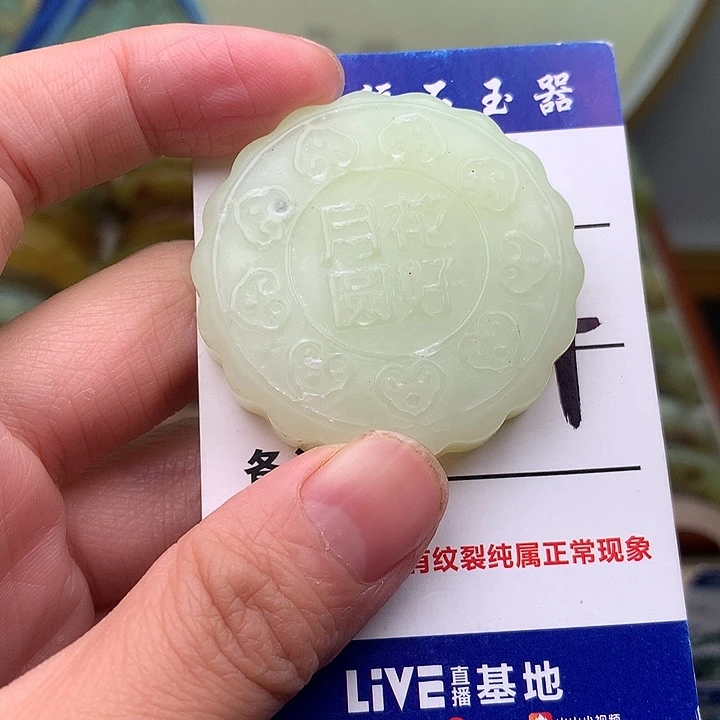 岫玉精品手环放漏