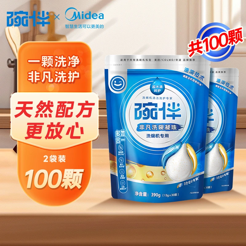 碗伴洗碗凝珠洗碗机专用多效合一强效去污洗涤美的增亮碟碗