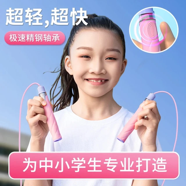 跃风跳绳儿童小学生专用绳新式竞速中考考试破风运动绳子不打结