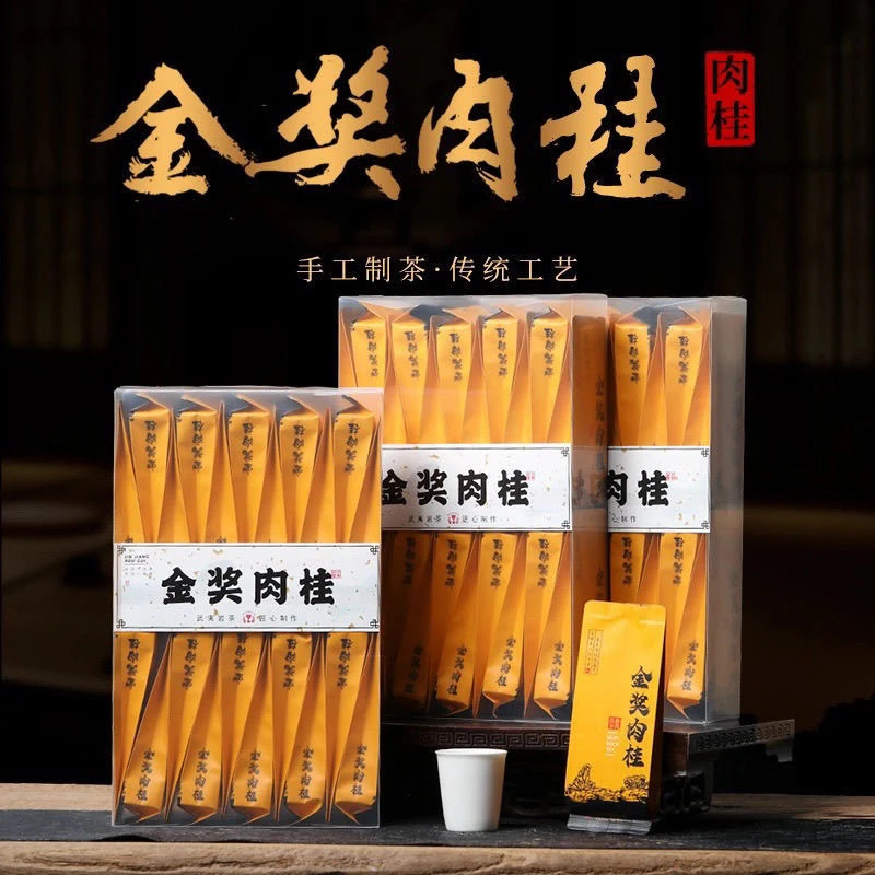 金奖肉桂武夷岩茶大红袍乌龙茶浓香型pvc包装新茶武夷山肉桂岩茶