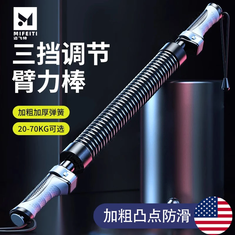 可调节臂力器男士速臂小臂力量肌肉训练器握力棒40公斤弹簧家用