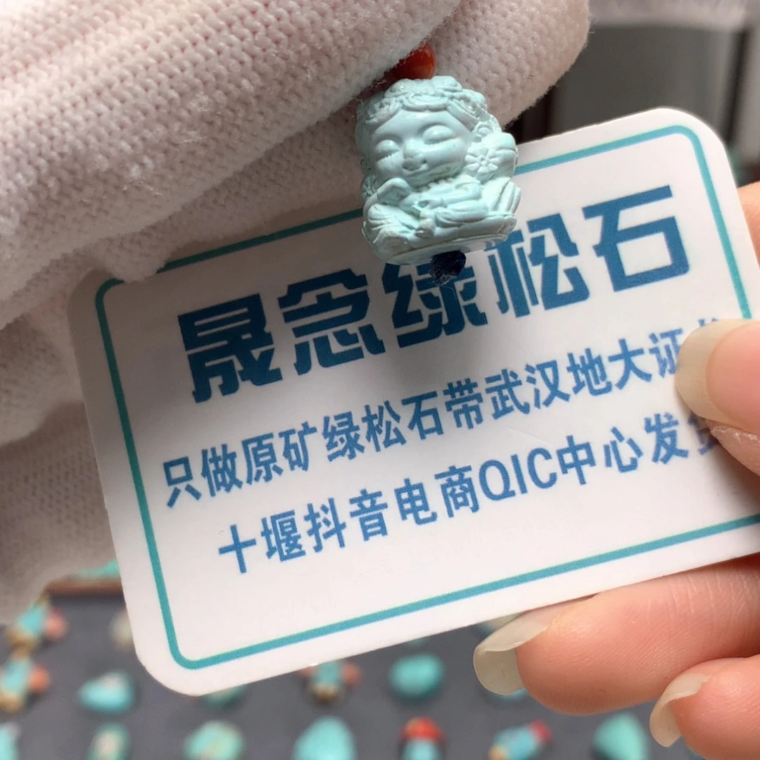 绿松石未镶嵌挂件