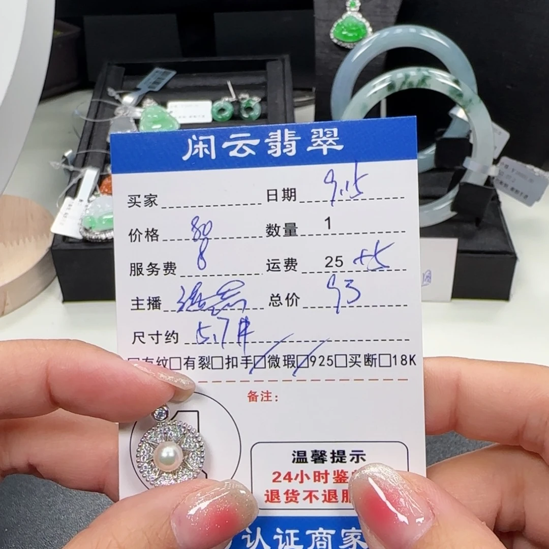 银S925镶嵌吊坠(不含链)海水珍珠珍珠吊坠