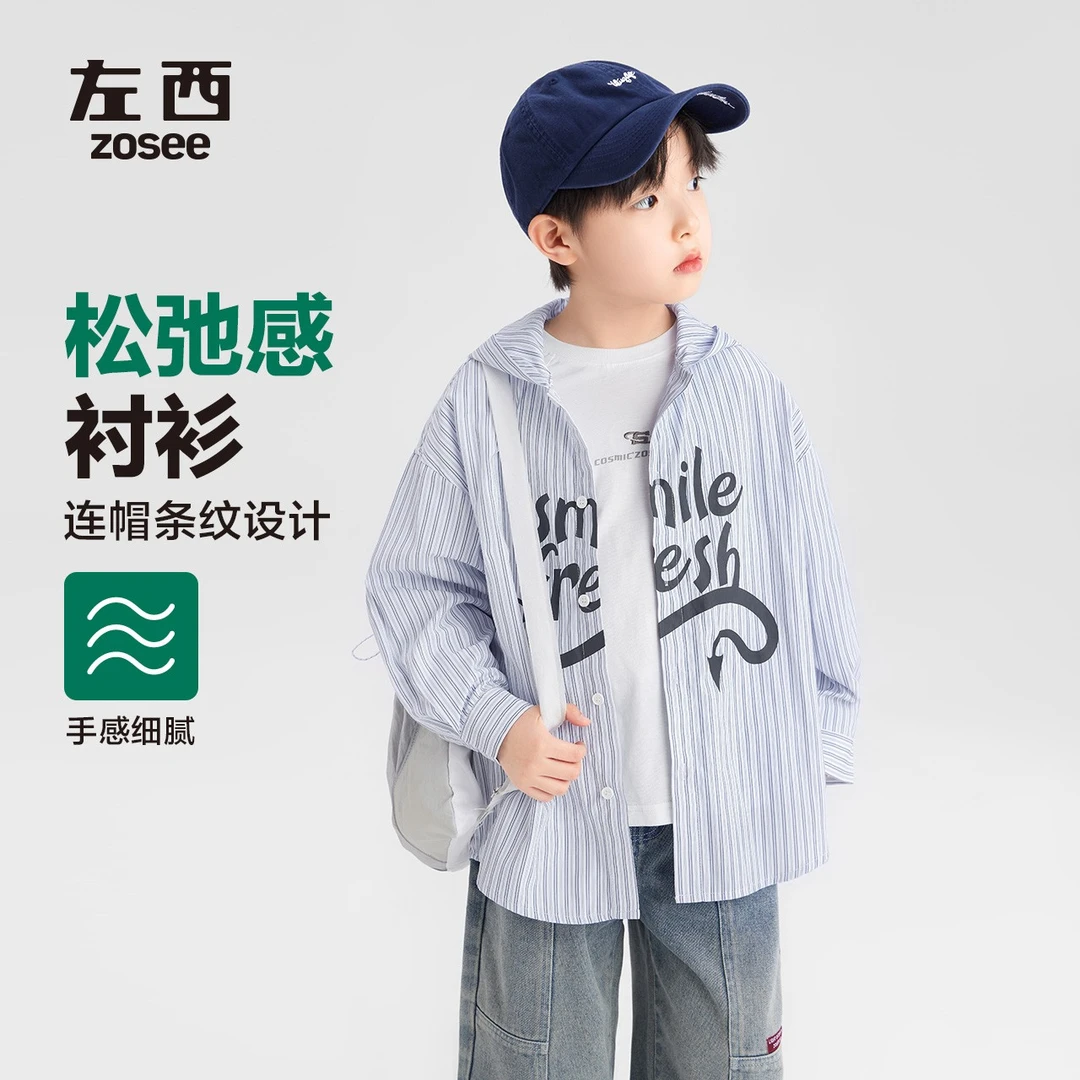 左西童装男童连帽衬衫长袖欧若风春秋男孩帅气炸街痞帅儿童衬衣