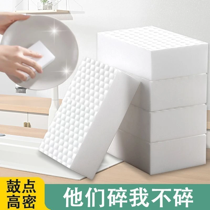 海绵块神奇海绵魔术擦清洁去污洗碗海绵魔力擦鼓点压缩不易断