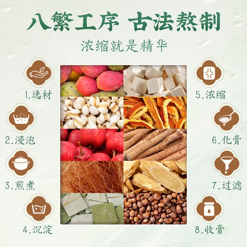 李良济 茯湿轻轻膏10g*16条