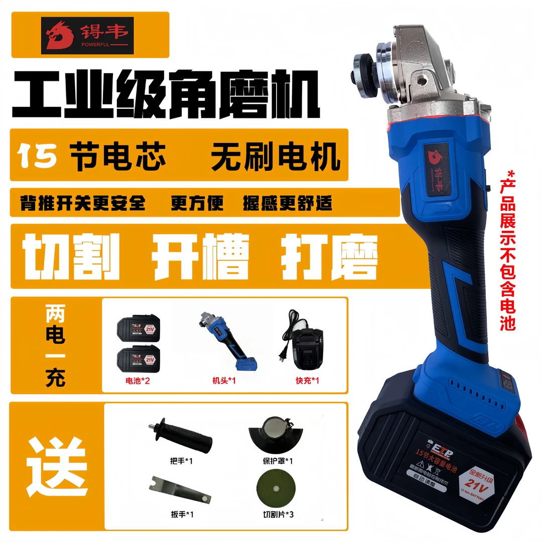 无刷锂电大功率角磨机.两电一充.纸箱