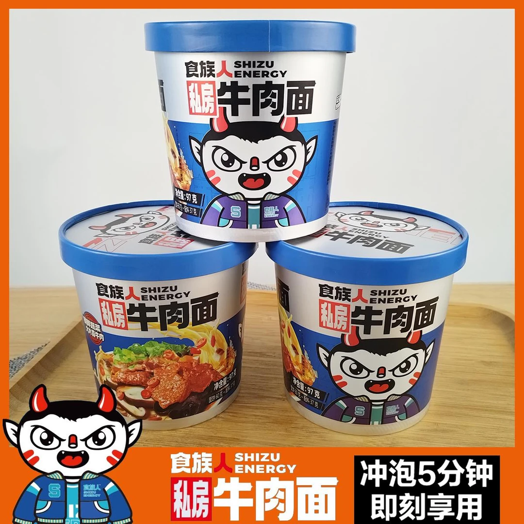 食族人私房牛肉面装非油炸方便面速食冲泡免煮大碗面拉面