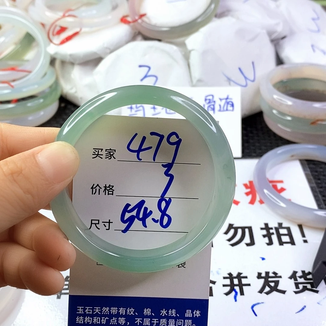 手镯玛瑙/玉髓未镶嵌479