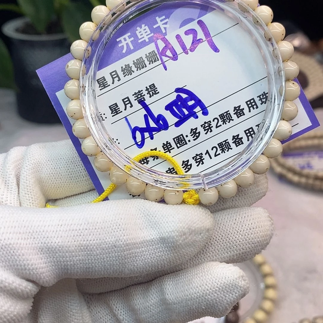 吊坠星月菩提?***.A121;:::;;;;;;;;