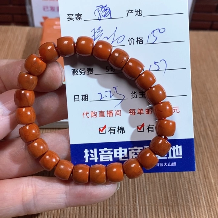 南红玛瑙手链未镶嵌碧**舟