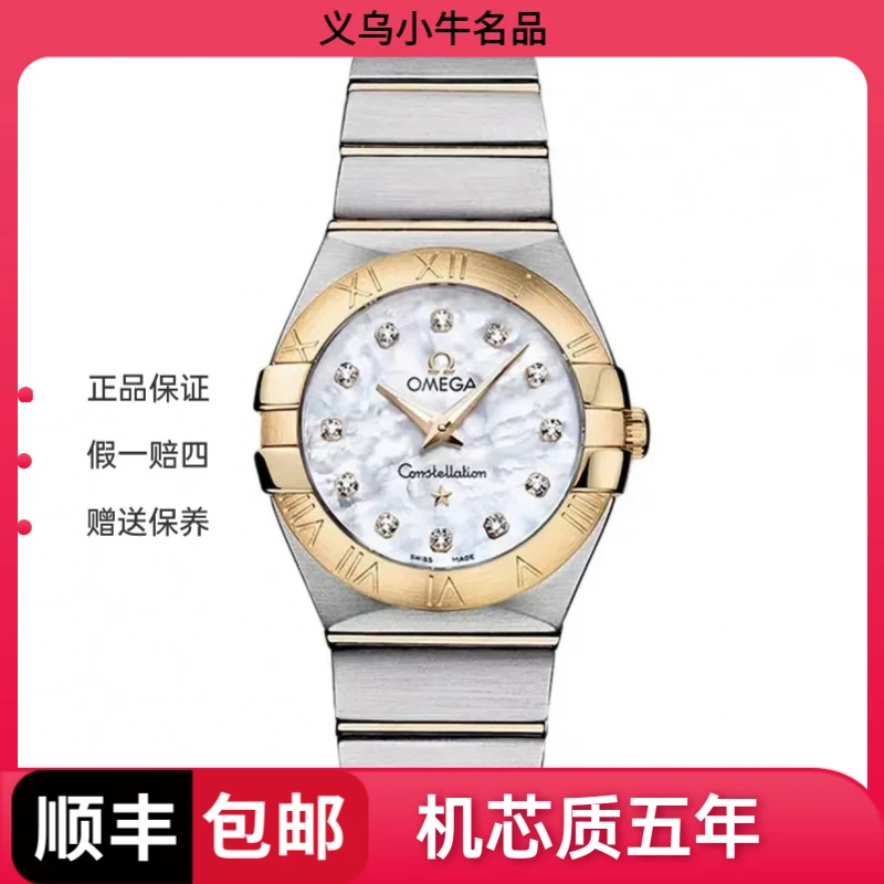 99新 Omega/欧米茄 123.20.24.60.55.001/星座钻刻石英/