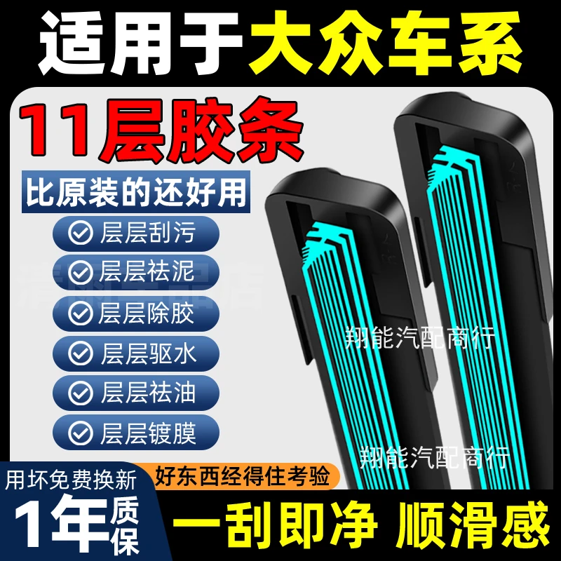 【3】11胶条雨刮器大众朗逸速腾途观帕萨特polo高尔夫6原装厂7雨刷