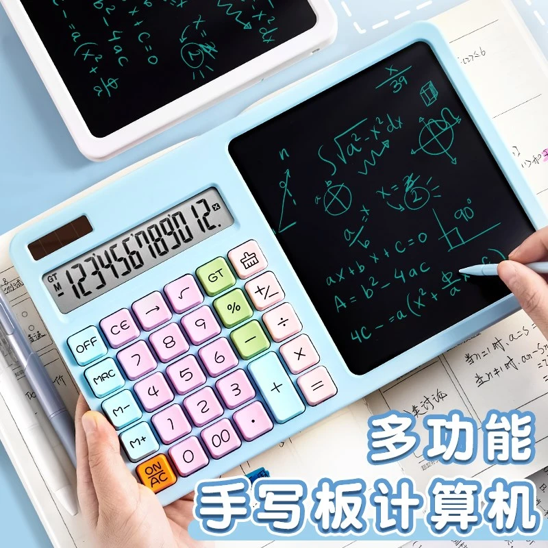 高颜值计算器带液晶写字板学生记账办公会计财务记数多功能计算机