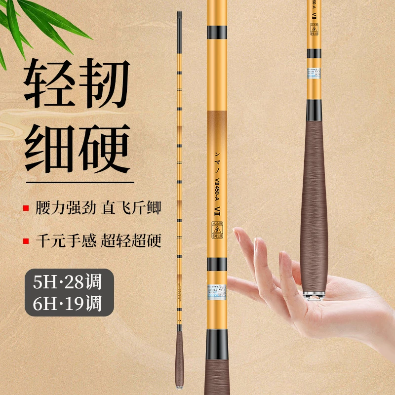 2025新款鲫鱼竿超轻硬细高碳5H28调6H19调台钓竿钓鱼竿ximanuoglp