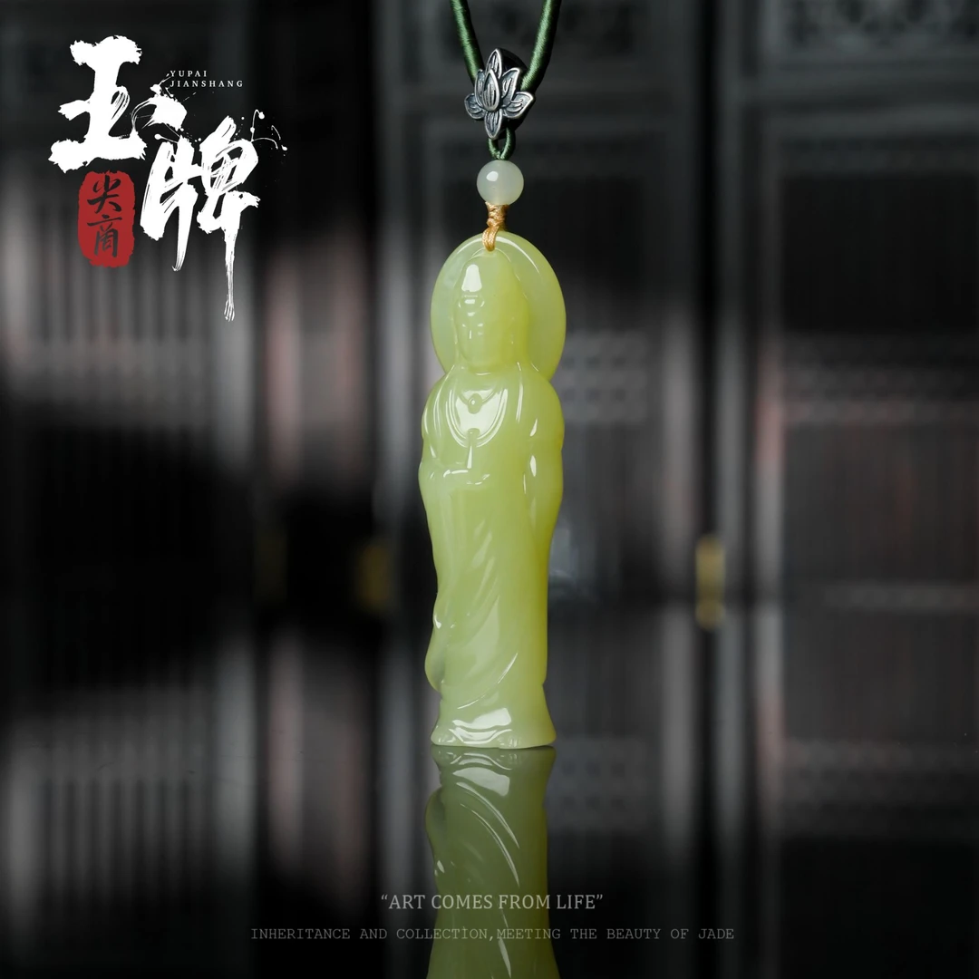 天然和田玉黄口观音吊坠