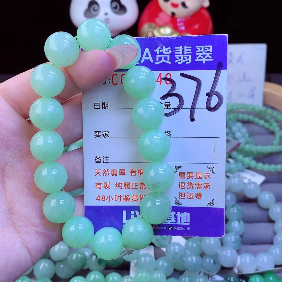 翡翠未镶嵌毛衣链