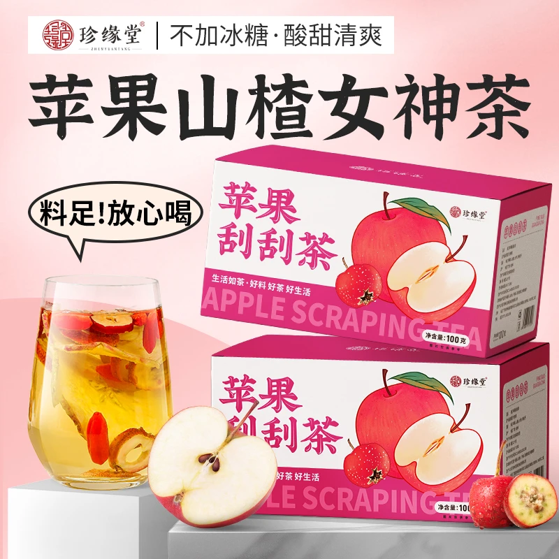 苹果山楂茶红枣枸杞茶女生冲泡饮品水果茶养生茶泡水喝的独立包装