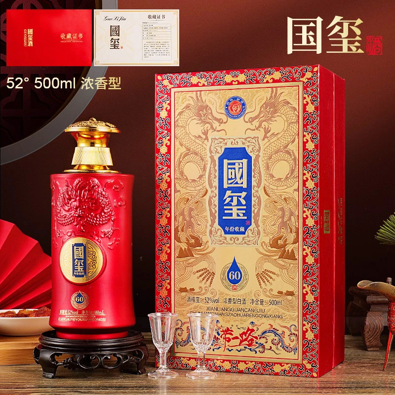 一河一村【年份国玺】书本礼盒整箱3个手提袋52度500毫升*6瓶XH2