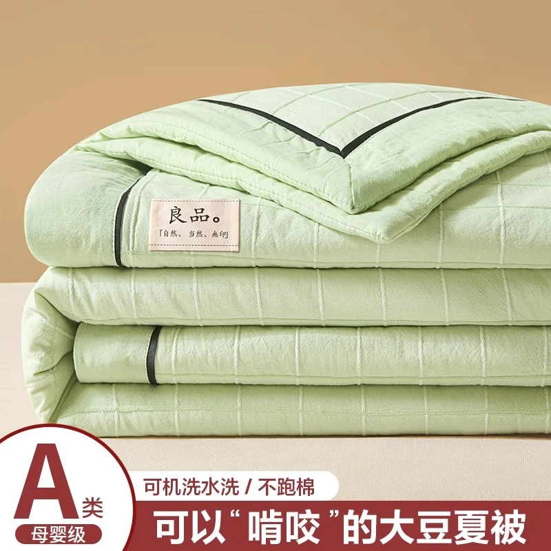 路约威格A类大豆被夏凉被四件套新款空调被纯棉全棉可机洗夏被